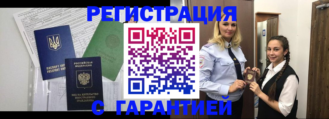временная регистрация гарантия в Суздали