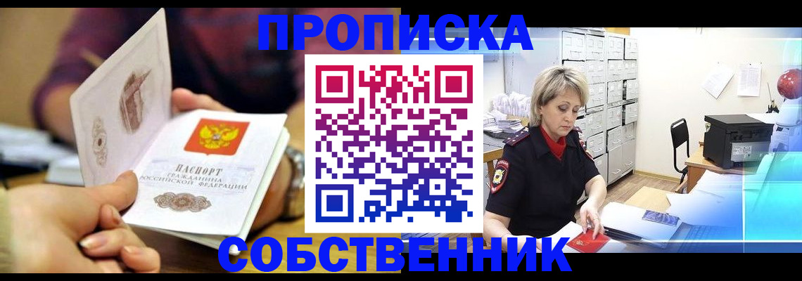 временная регистрация адрес в Суздали