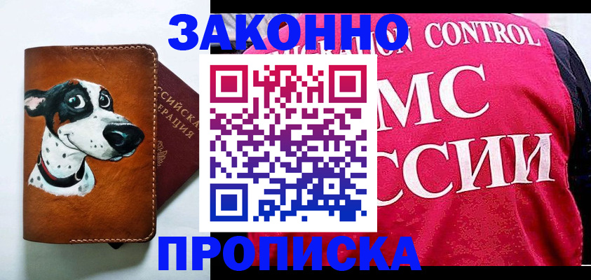 прописка 2025 в Суздали
