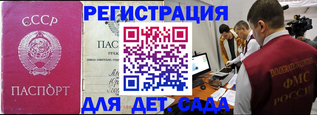 временная прописка в Суздали