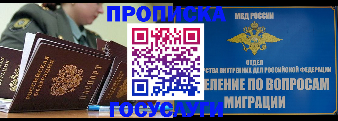 прописка в Суздали