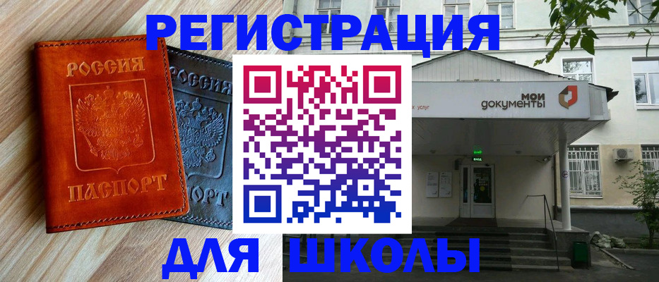 прописка паспорт в Суздали